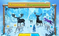Screenshot Симулятор Семьи Снежного Леопарда Онлайн