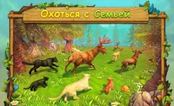 Screenshot Симулятор Семьи Пумы Онлайн