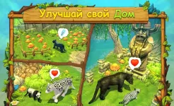 Screenshot Симулятор Семьи Пумы Онлайн