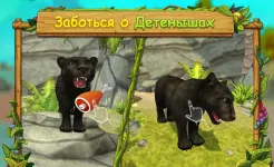 Screenshot Симулятор Семьи Пантеры : Играй Онлайн