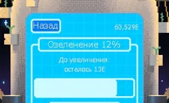 Screenshot Зеленая Планета