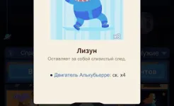Screenshot Колонизаторы космоса кликер