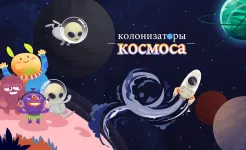 Screenshot Колонизаторы космоса кликер