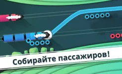 Screenshot Railways – Симулятор поезда