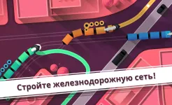 Screenshot Railways – Симулятор поезда