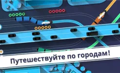 Screenshot Railways – Симулятор поезда