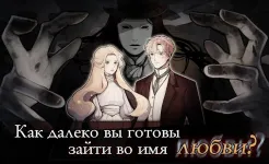 Screenshot Phantom of Opera