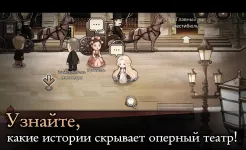 Screenshot Phantom of Opera