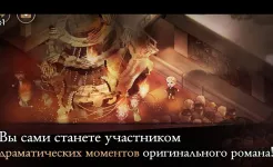 Screenshot Phantom of Opera