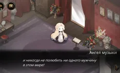 Screenshot Phantom of Opera