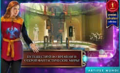 Screenshot Тайны времени: Наследие (Full)