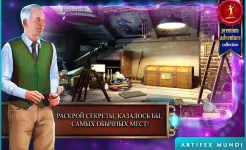 Screenshot Тайны времени: Наследие (Full)