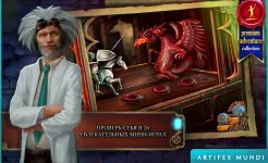 Screenshot Тайны времени 3: Последняя загадка (Full)