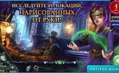 Screenshot Охотник на демонов 3: Разоблачение (Full)