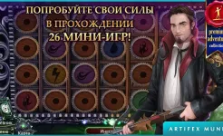 Screenshot Охотник на демонов 3: Разоблачение (Full)