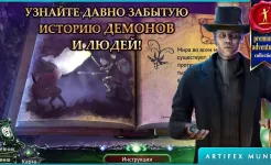 Screenshot Охотник на демонов 3: Разоблачение (Full)