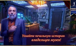 Screenshot Охотник на демонов 5: Тайна музея (Full)