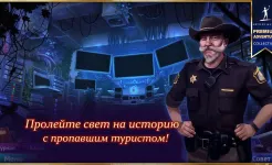 Screenshot Охотник на демонов 5: Тайна музея (Full)