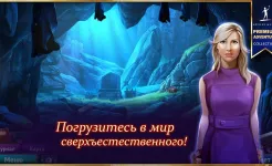 Screenshot Охотник на демонов 5: Тайна музея (Full)
