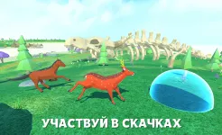 Screenshot Симулятор Семьи Оленя