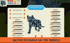 Screenshot Cougar Simulator: Big Cat Family Game