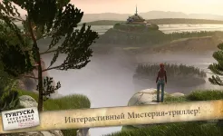 Screenshot Secret Files: Tunguska
