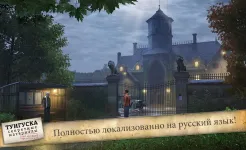 Screenshot Secret Files: Tunguska