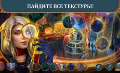 Screenshot Волшебный Город: Крылья