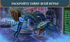 Screenshot Волшебный Город: Крылья