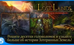 Screenshot Затерянные земли 2