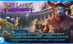 Screenshot Затерянные земли 3