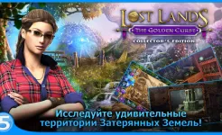 Screenshot Затерянные земли 3