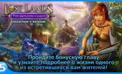 Screenshot Затерянные земли 3