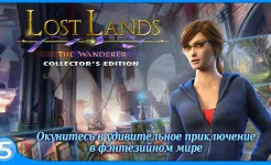 Screenshot Затерянные земли 4