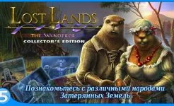 Screenshot Затерянные земли 4