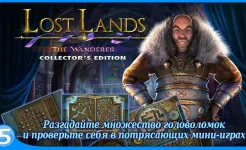 Screenshot Затерянные земли 4