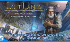 Screenshot Затерянные земли 4