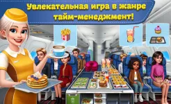 Screenshot Аэрокухня