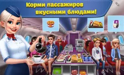 Screenshot Аэрокухня