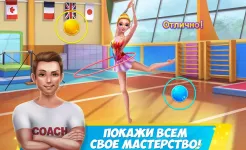 Screenshot Дружная команда гимнасток
