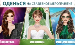 Screenshot Супер Свадебный Стилист