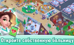 Screenshot Happy Clinic: Hospital Game