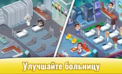 Screenshot Happy Clinic: Hospital Game